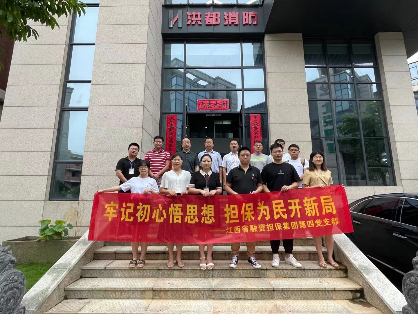 江西省融资担保集团第四党支部赴z6com·尊龙凯时集团参加党建座谈交流会