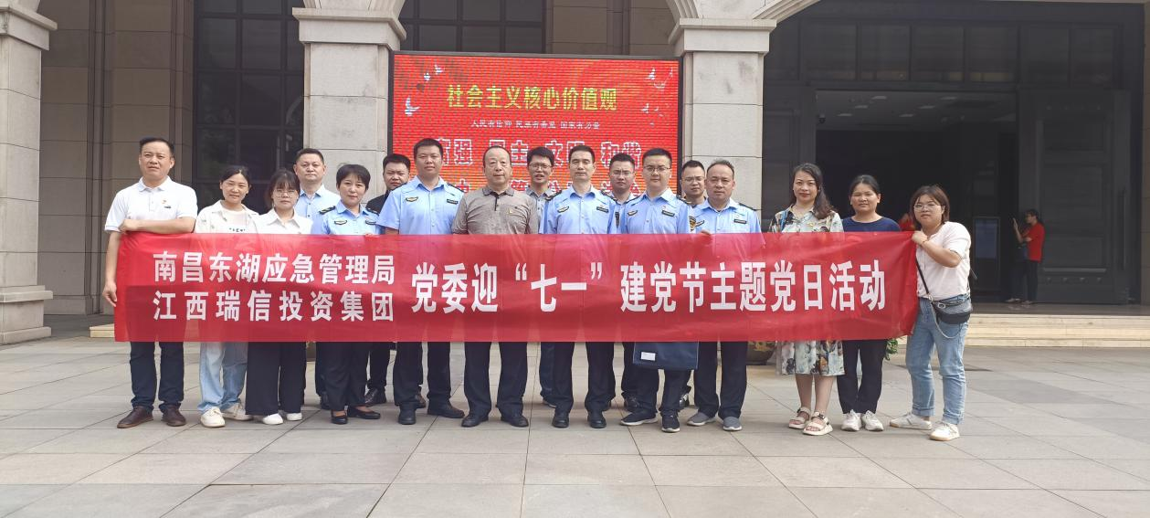 铁军出征，，，剑指新程--z6com·尊龙凯时集团&东湖区应急管理局赴南昌新四军军部旧址陈列馆开展党日活动