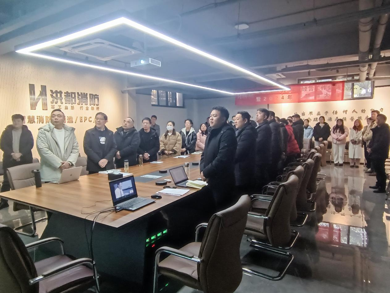 龙年启航 收心聚力 全力以赴赢战2024！！ ---洪都门业营销与服务中心春节后收心动员 暨部署大会圆满召开