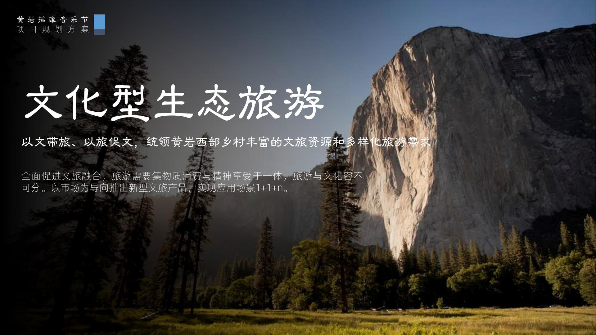 沉浸式戏剧《迷城》